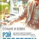 Новинки художественной литературы. Ноябрь-декабрь